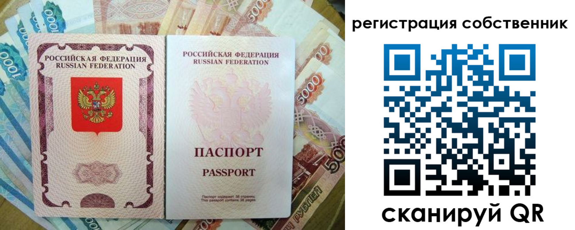 временная регистрация 2025 в Тереке