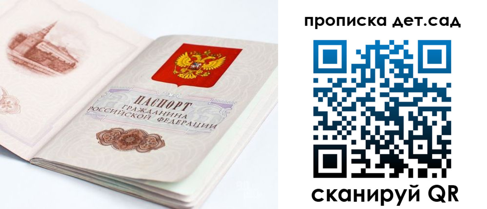 прописка от собственника в Тереке