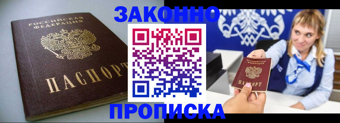 прописка поиск в Тереке