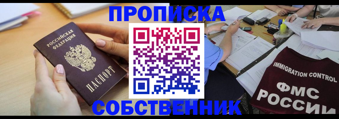 прописка штамп в Тереке