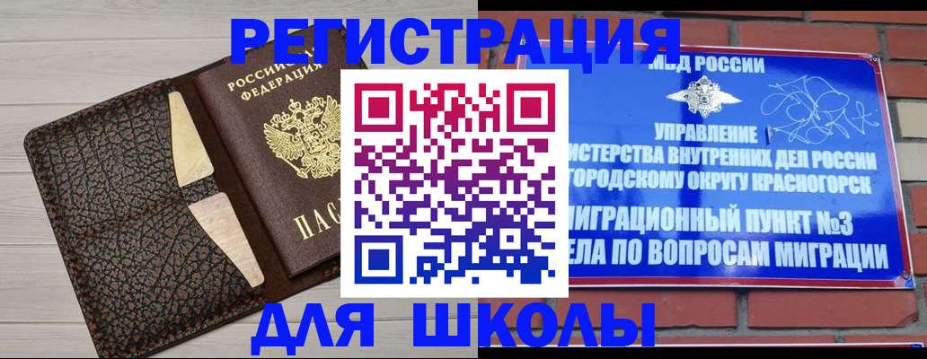 прописка в Тереке